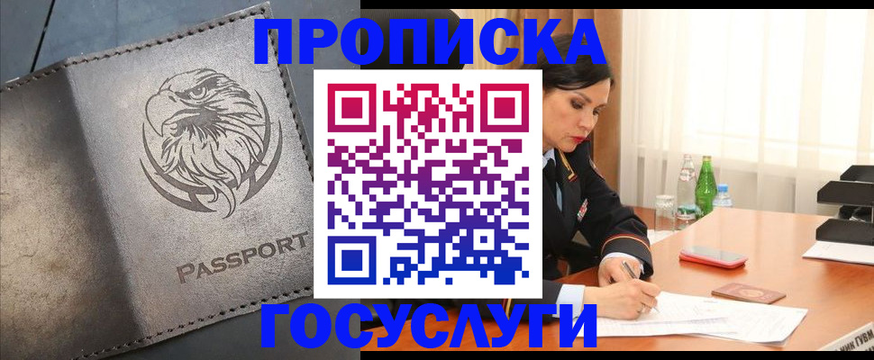 временная регистрация недорого в Тулуне